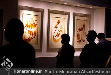 نمایشگاه آثار خوشنویسی جلیل رسولی در گالری گویا