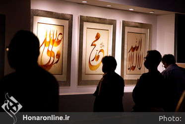 نمایشگاه آثار خوشنویسی جلیل رسولی در گالری گویا