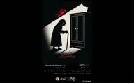 نمایشنامه‌‌خوانی «کمد» در تماشاخانه پانیذ
