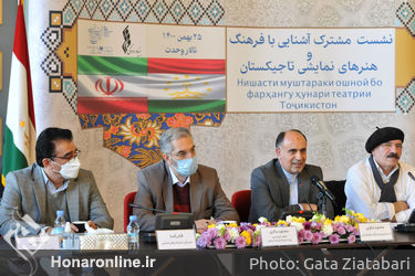«نشست آشنایی با فرهنگ و هنرهای نمایش تاجیکستان»  در تالار وحدت