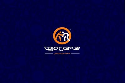 تولید «همه فن حریف» ویژه استعدادیابی کشتی آغاز شد