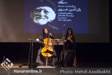 بزرگداشت رکن‌الدین خسروی در خانه تئاتر