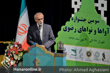 اختتامیه سومین جشنواره آواها و نواهای رضوی در تالار وحدت