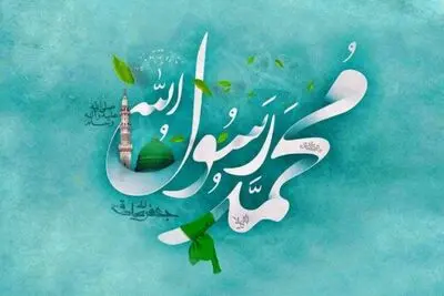 نوای عیدانه از رادیو شنیده می شود