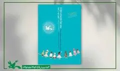 سمینار تخصصی تئاتر کودک و نوجوان برگزار می‌شود