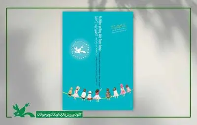 سمینار تخصصی تئاتر کودک و نوجوان برگزار می‌شود