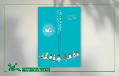 سمینار تخصصی تئاتر کودک و نوجوان برگزار می‌شود
