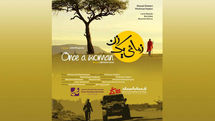 Once A Woman to Go on Screen in Amman Intl. Filmfest.