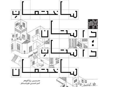 برگزاری کارگاه ساختمان داستان در پلتفرم 28 / مروری بر داستان ساختمان از طرح تا اجرا