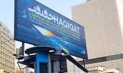 جنگ ۱۲ روزه در قاب «سینماحقیقت»؛ از ناگفته‌ها تا نادیده‌ها