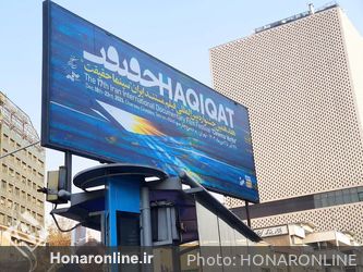 روز اول جشنواره سینماحقیقت