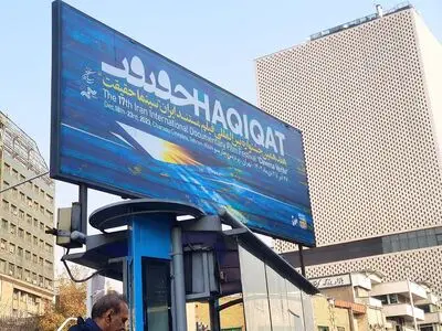 جنگ ۱۲ روزه در قاب «سینماحقیقت»؛ از ناگفته‌ها تا نادیده‌ها