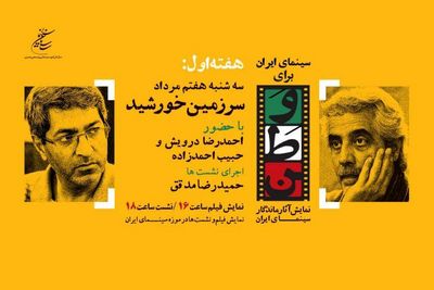 «احمدرضا درویش» و «حبیب احمدزاده» در روز چهارم «سینمای ایران برای وطن»