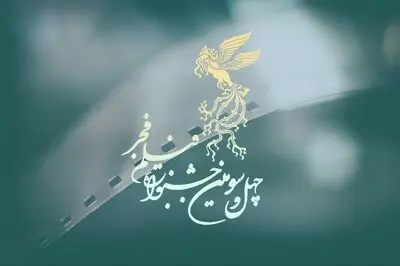 آغاز ثبت نام رسانه‌های دیداری و شنیداری جشنواره فیلم فجر 