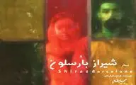 سفر 