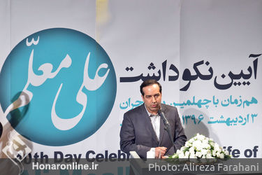آیین نکوداشت علی معلم در تالار وحدت