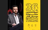 Fajr Music Festival to present revolutionary songs at Roudaki Open-Air Theater