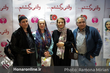 اکران خصوصی فیلم "وقتی برگشتم" در پردیس کوروش