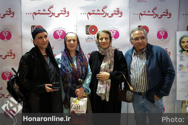 اکران خصوصی فیلم "وقتی برگشتم" در پردیس کوروش