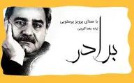 قطعه 