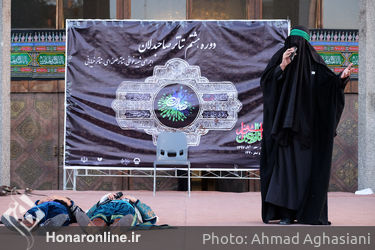 تعزیه خوانی در تئاتر شهر