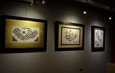 "نقش مصحف" در نگارخانه رضوان