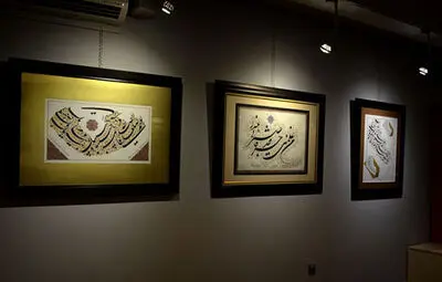 "نقش مصحف" در نگارخانه رضوان
