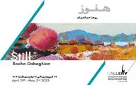 «هنوز» پنجره باز است 