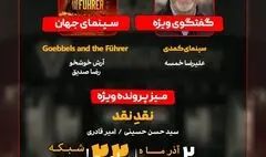 بررسی «سینمای کمدی» و «نقدِ نقد» در «هفت»