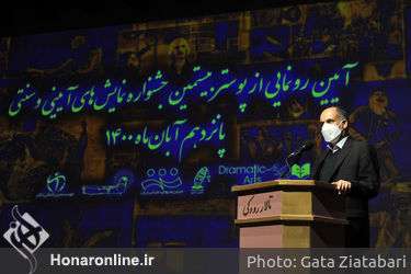 رونمایی از پوستر بیستمین جشنواره نمایش‌های آئینی و سنتی در تالار رودکی