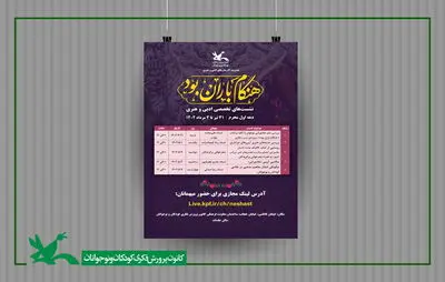 همزمان با دهه اول محرم نشست‌های ادبی و هنری برگزار می‌شود