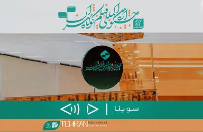 «سوینا» در جشنواره بین‌المللی فیلم کوتاه تهران/ نابینایان مخاطبان ویژه «تهران۴۲» شدند