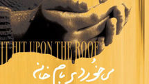 'It Hit Upon the Roof' to take part in Cannes Critics' Week