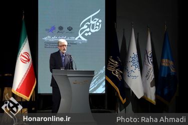 آیین بزرگداشت «حکیم نظامی» شاعر پارسی در تالار وحدت