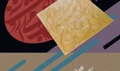 برپایی نمایشگاه نقاشیخط بانوی هنرمند ایرانی