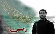 نماهنگ 