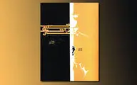 انتشار کتاب 
