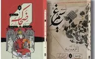 رونمایی 