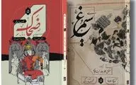 رونمایی 