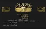 نشست مروری بر نمایشگاه «ماسک هنرمند» در خانه هنرمندان ایران 