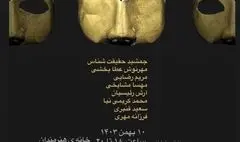 نشست مروری بر نمایشگاه «ماسک هنرمند» در خانه هنرمندان ایران 