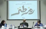 دومین نشست ادبی 