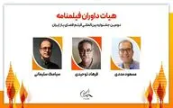 هیئت داوران فیلمنامه جشنواره فیلم فضای باز ایران معرفی شدند