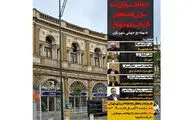 نشست 