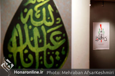 نمایشگاه گروهی پوستر «عاشورا» در نگارخانه لاله