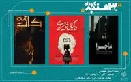 وقتی صرفا سرمایه حرف اول را بزند، هنری وجود ندارد/ دشواری‌های کار با بازیگران کودک