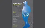 آثار بخش صحنه‌ای جشنواره تئاتر 