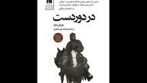 New Persian translation of “In the Distance” published in persian