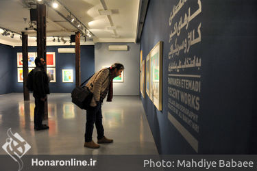 نمایشگاه آثار پروانه اعتمادی در گالری طراحان آزاد