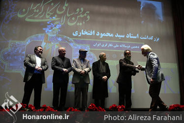 اختتامیه دهمین دو سالانه ملی نگارگری در موزه هنرهای معاصر تهران